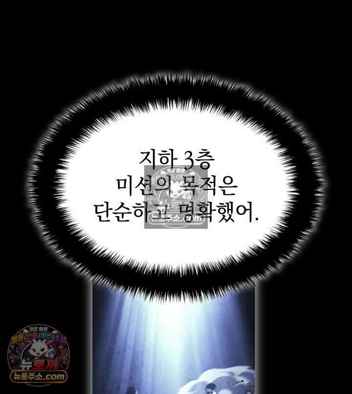 철혈검가 사냥개의 회귀 164화 41