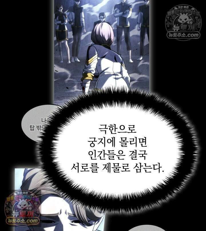 철혈검가 사냥개의 회귀 164화 42