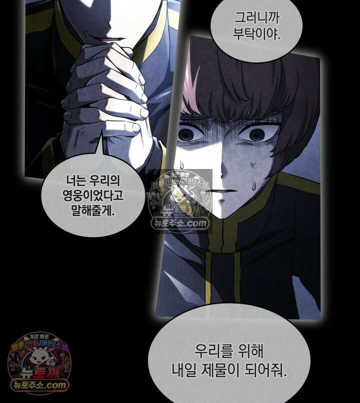 철혈검가 사냥개의 회귀 164화 43