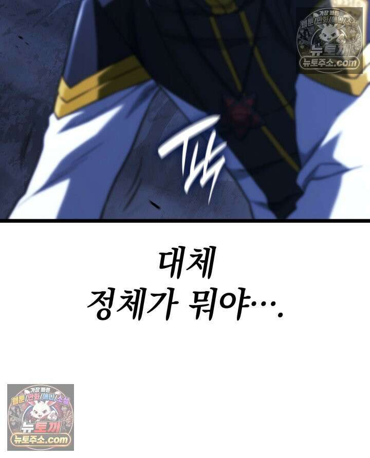 철혈검가 사냥개의 회귀 164화 49