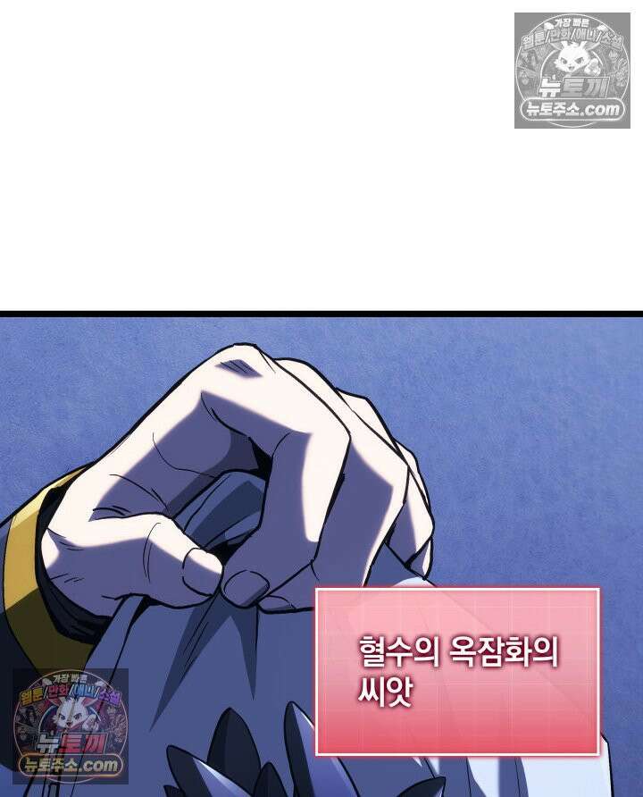철혈검가 사냥개의 회귀 164화 50