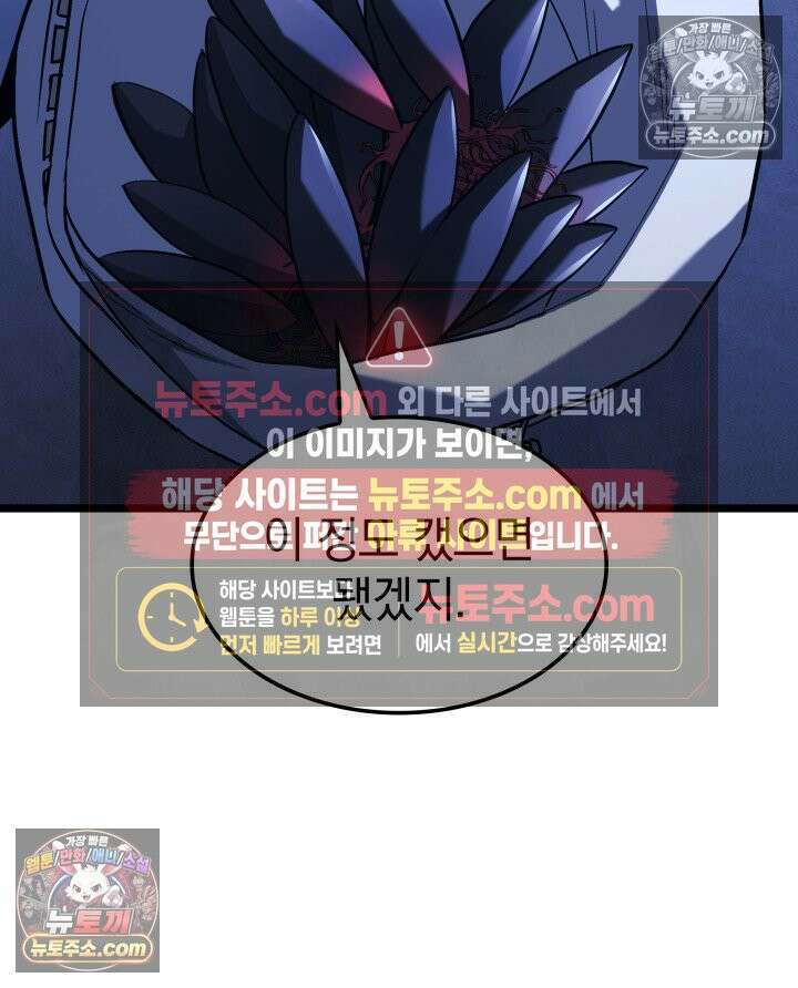 철혈검가 사냥개의 회귀 164화 51