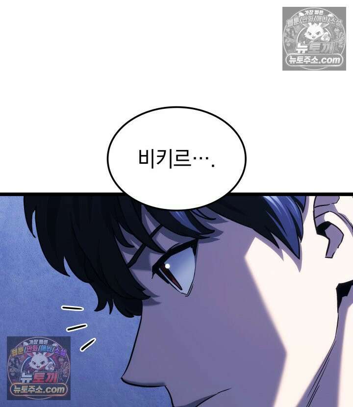 철혈검가 사냥개의 회귀 164화 55