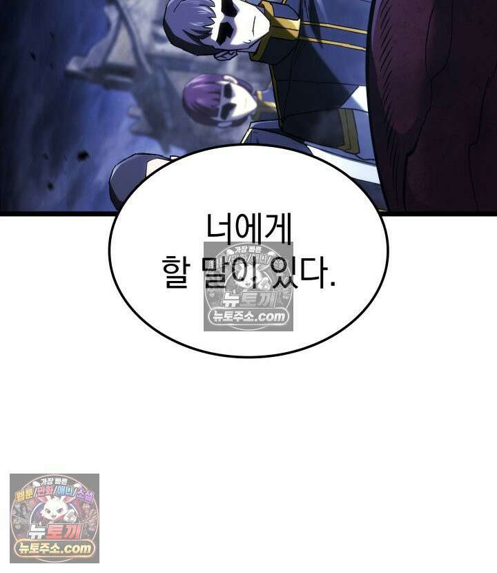 철혈검가 사냥개의 회귀 164화 59