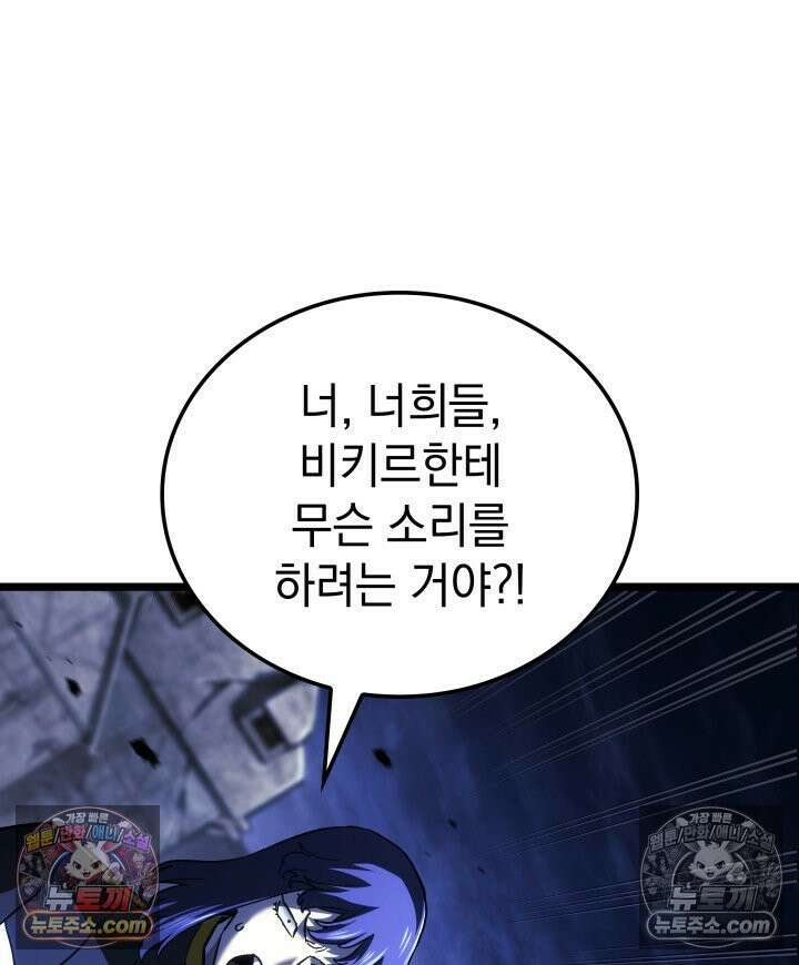 철혈검가 사냥개의 회귀 164화 60