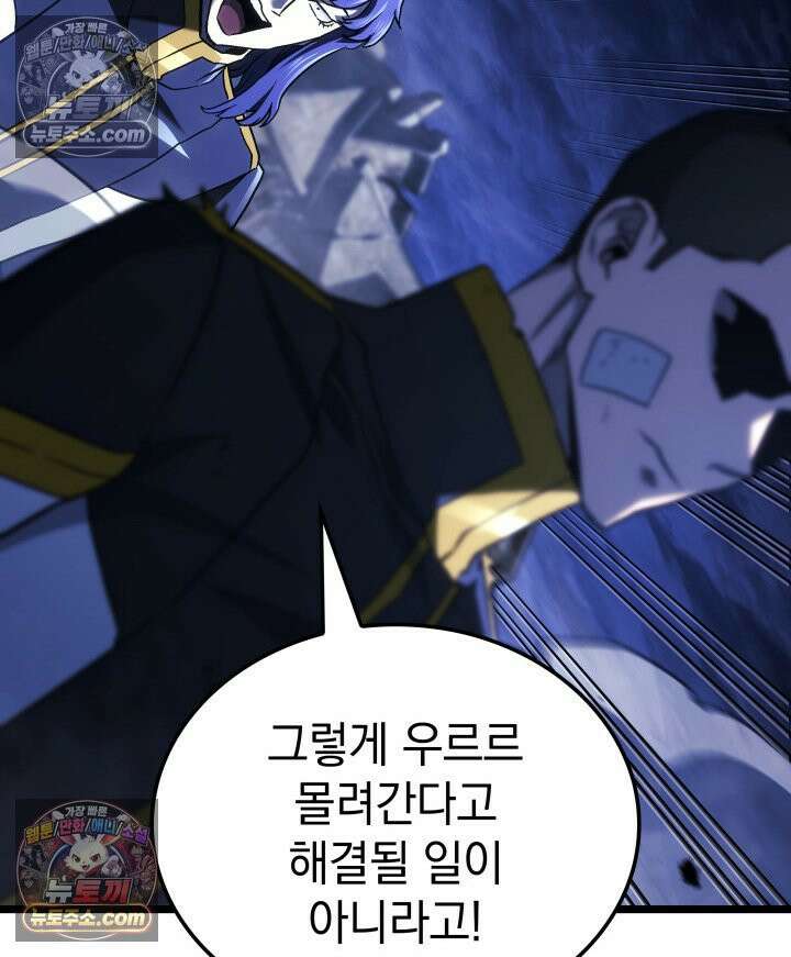 철혈검가 사냥개의 회귀 164화 61