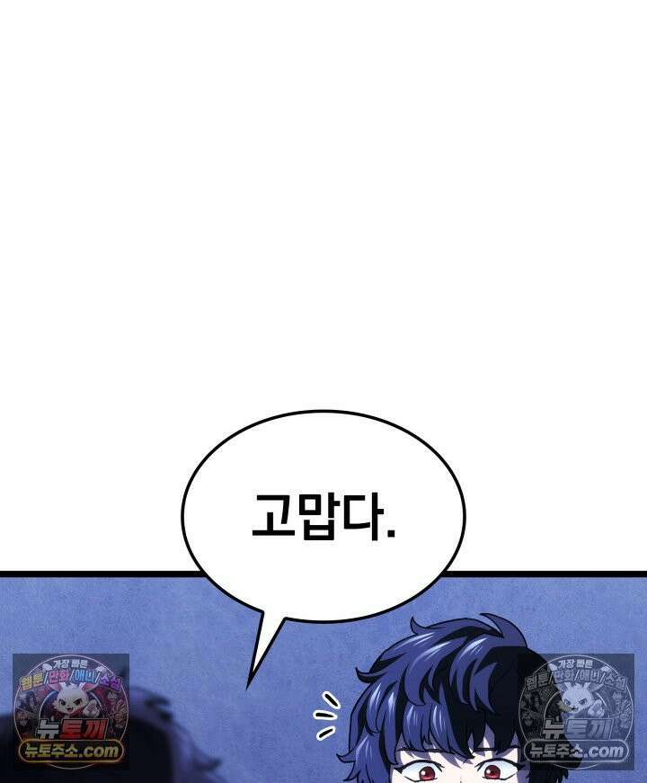 철혈검가 사냥개의 회귀 164화 65