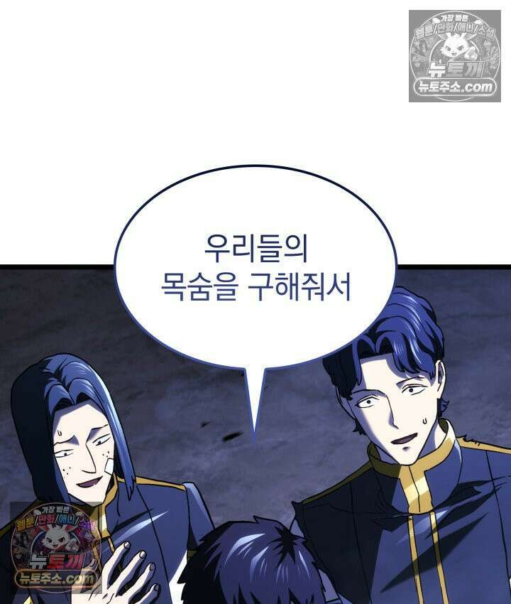 철혈검가 사냥개의 회귀 164화 67
