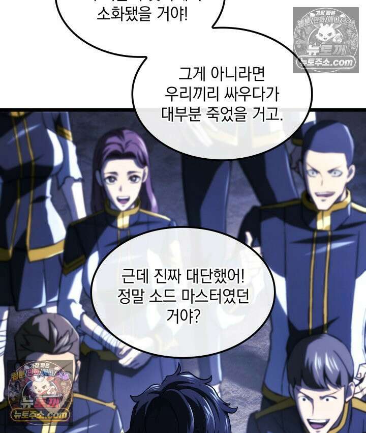 철혈검가 사냥개의 회귀 164화 70
