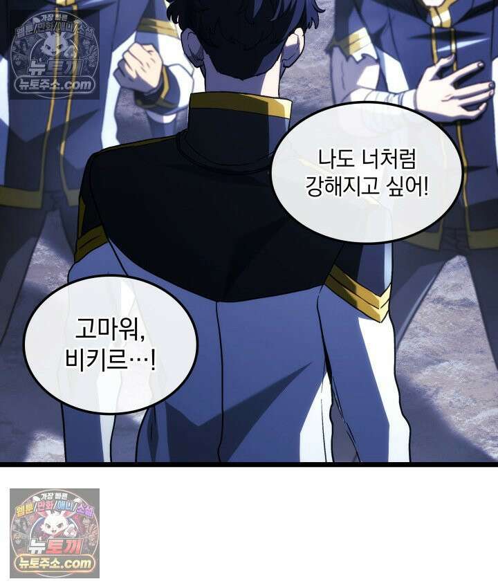 철혈검가 사냥개의 회귀 164화 71