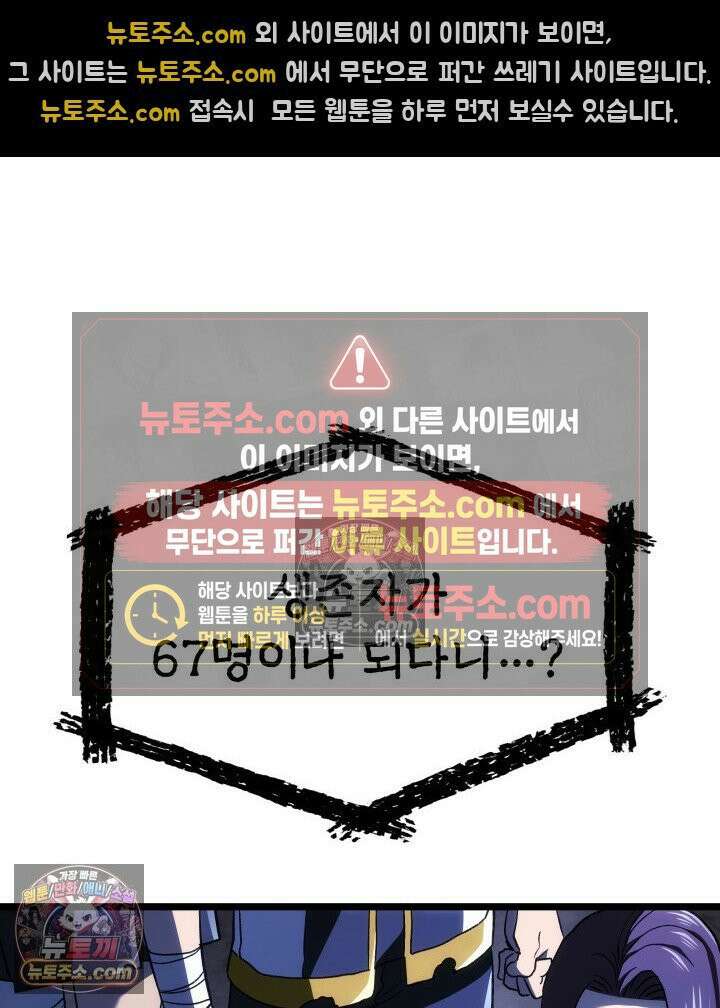 철혈검가 사냥개의 회귀 164화 74