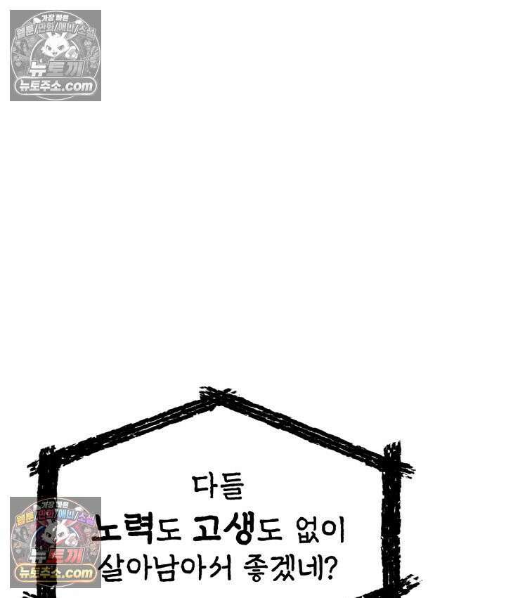 철혈검가 사냥개의 회귀 164화 76