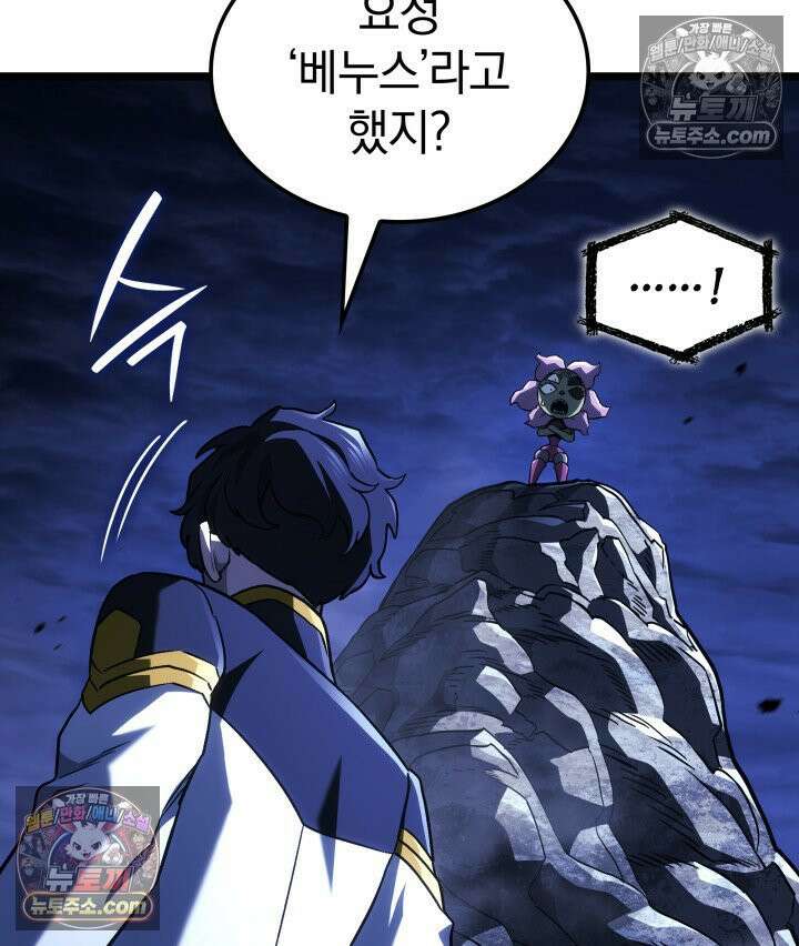 철혈검가 사냥개의 회귀 164화 79