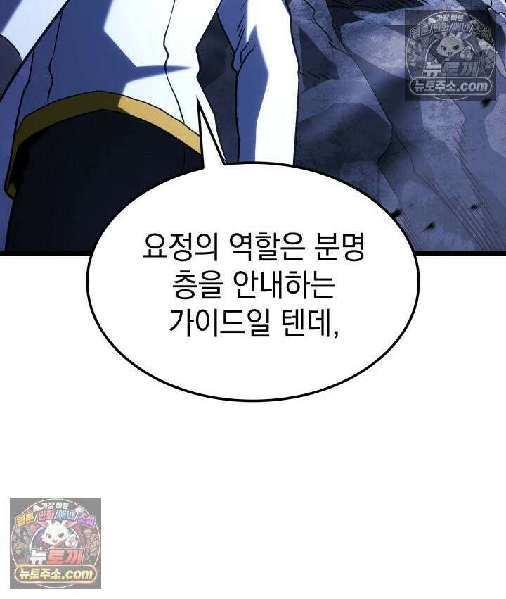 철혈검가 사냥개의 회귀 164화 80