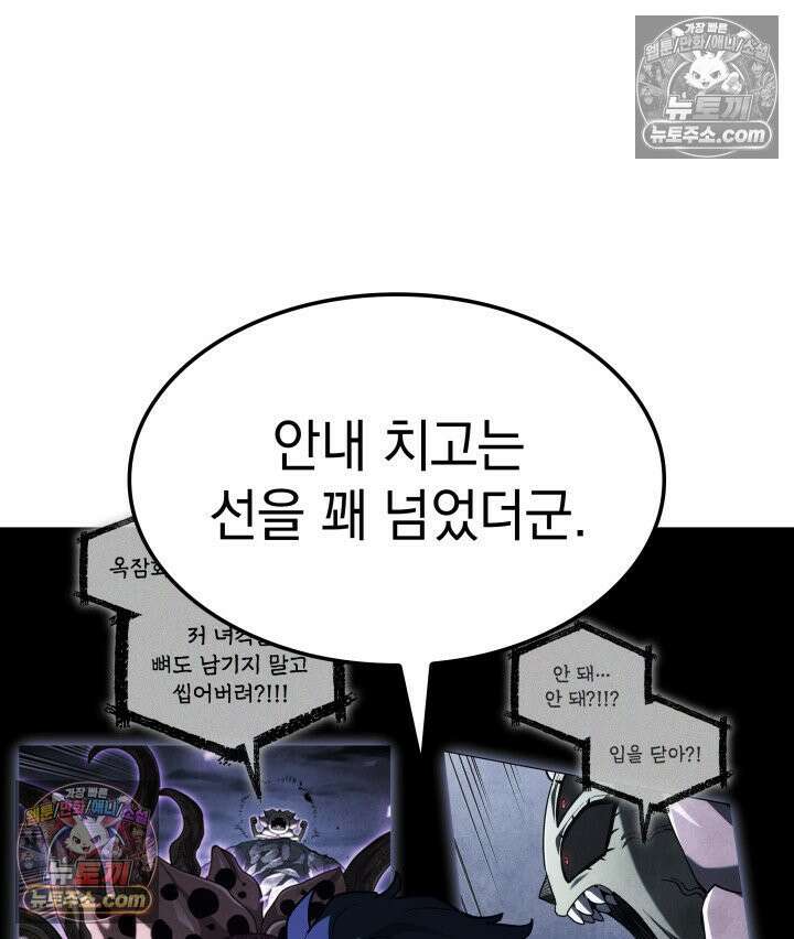 철혈검가 사냥개의 회귀 164화 81