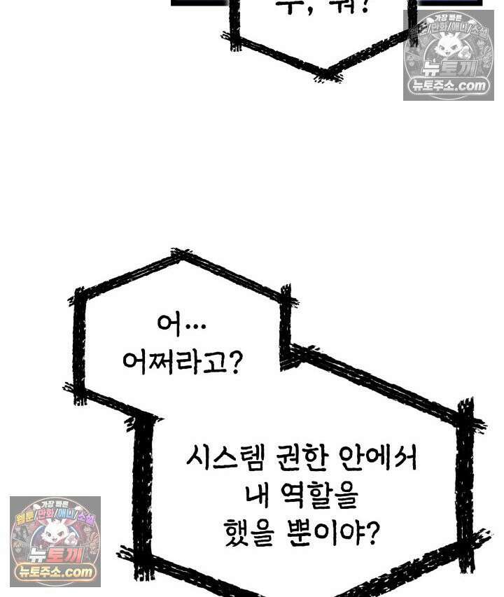 철혈검가 사냥개의 회귀 164화 84
