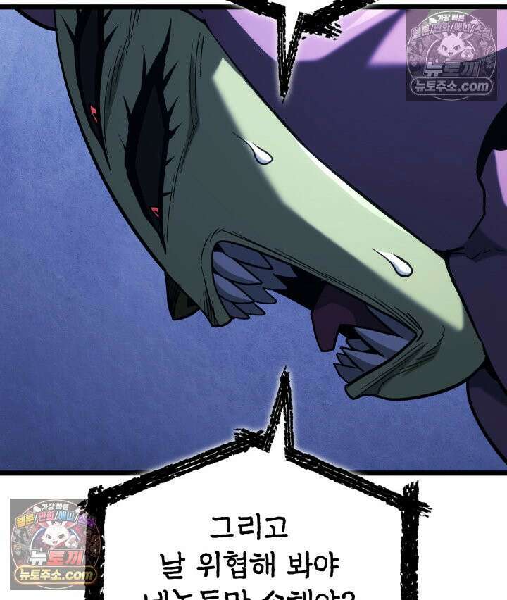 철혈검가 사냥개의 회귀 164화 85
