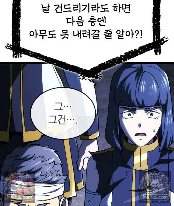 철혈검가 사냥개의 회귀 164화 87