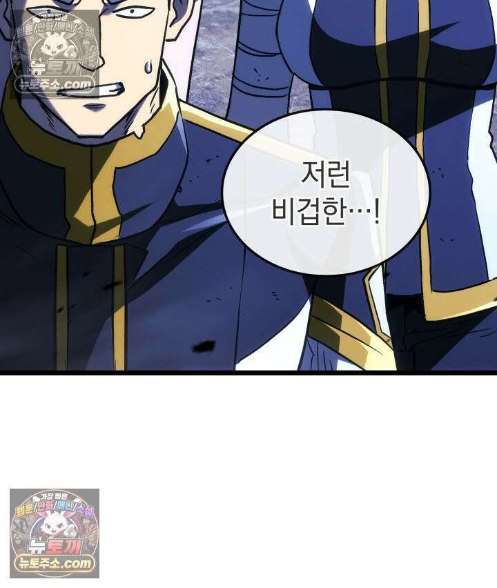철혈검가 사냥개의 회귀 164화 88