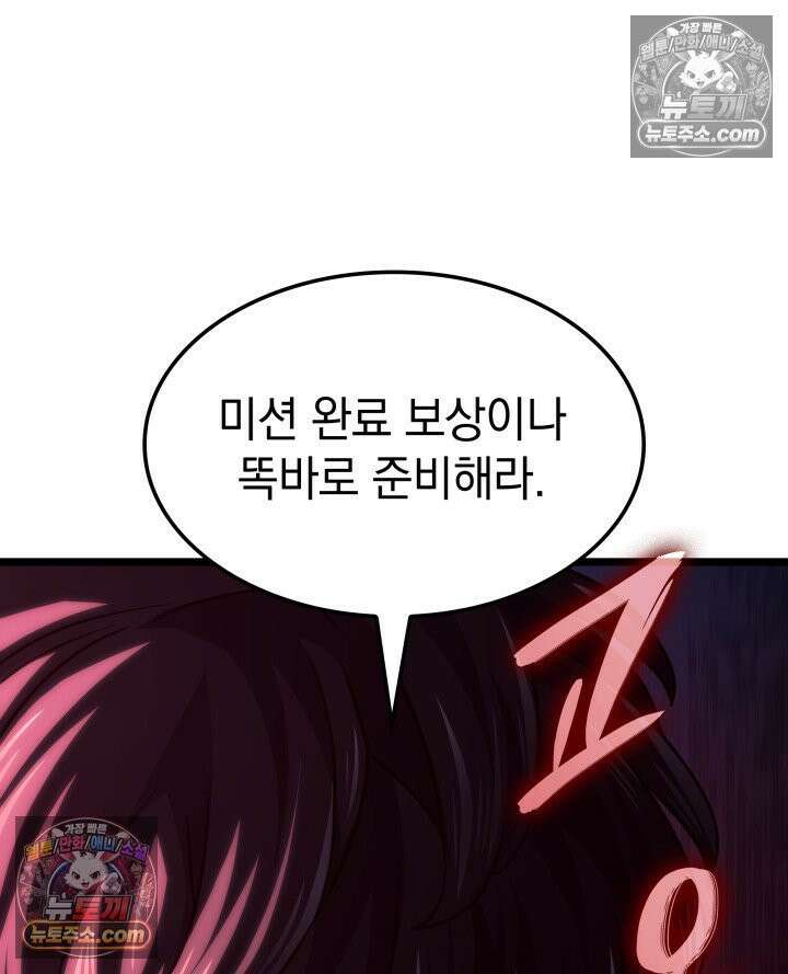 철혈검가 사냥개의 회귀 164화 89