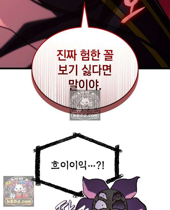철혈검가 사냥개의 회귀 164화 91