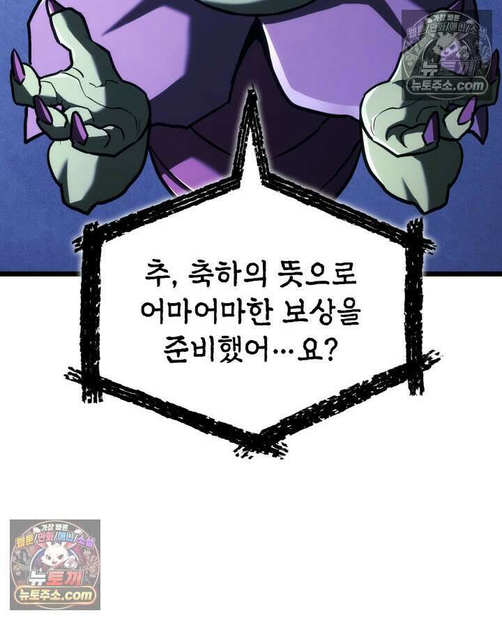 철혈검가 사냥개의 회귀 164화 96