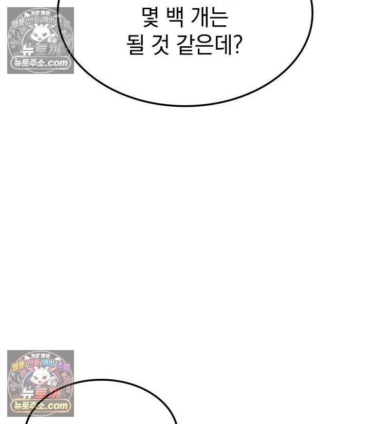 철혈검가 사냥개의 회귀 164화 99