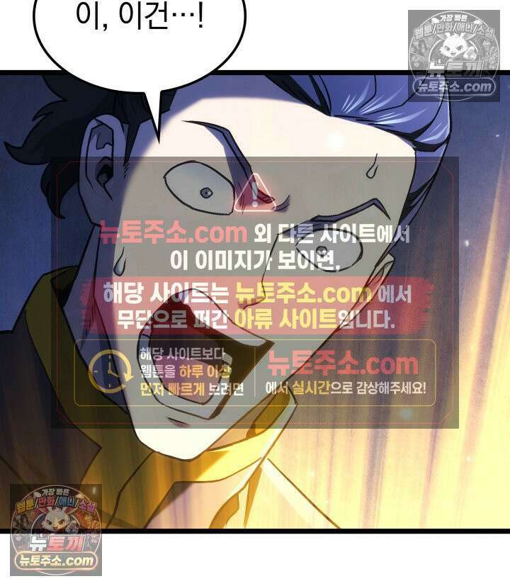 철혈검가 사냥개의 회귀 164화 100