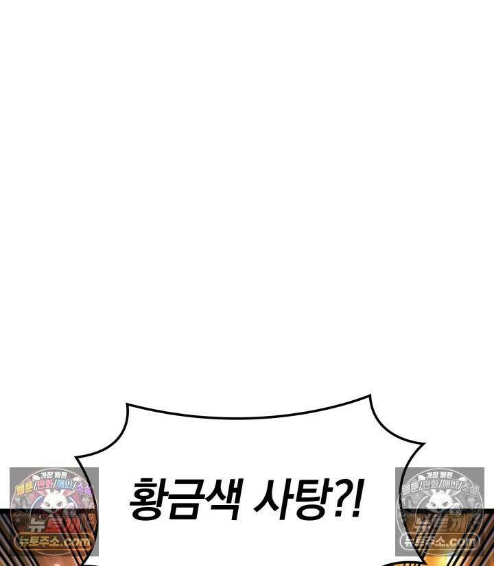 철혈검가 사냥개의 회귀 164화 101