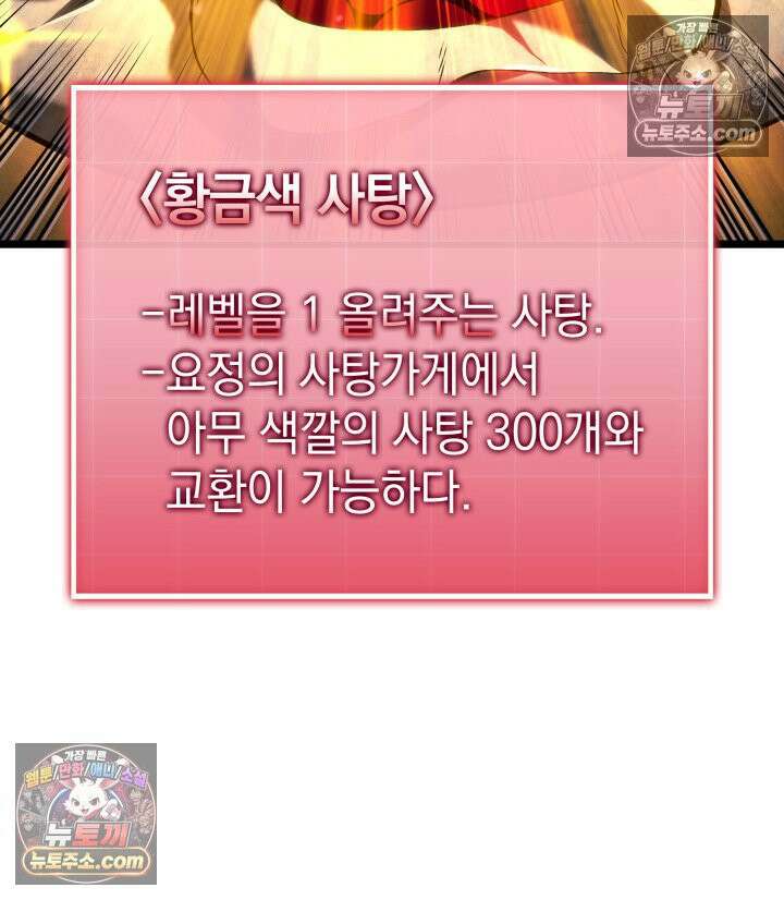 철혈검가 사냥개의 회귀 164화 103