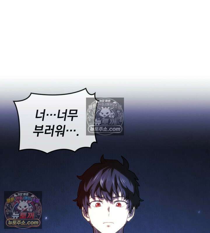 철혈검가 사냥개의 회귀 164화 104