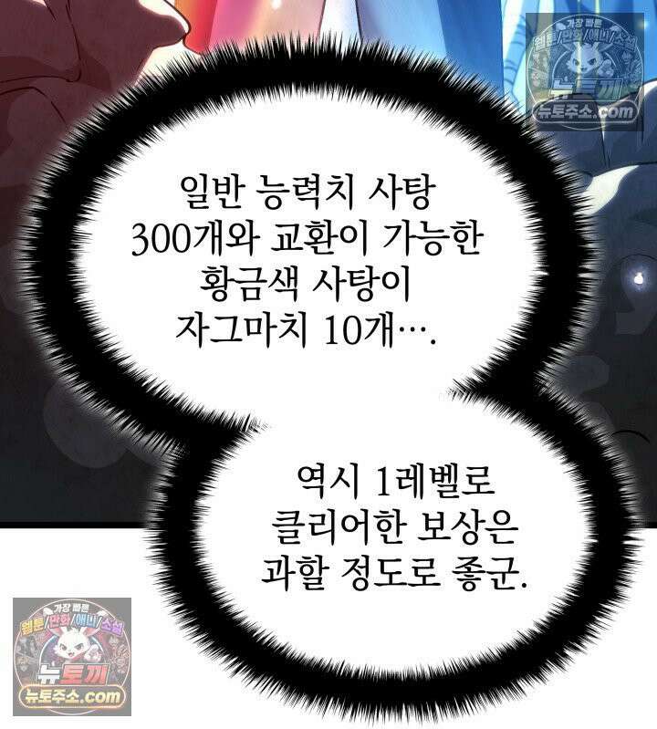 철혈검가 사냥개의 회귀 164화 106