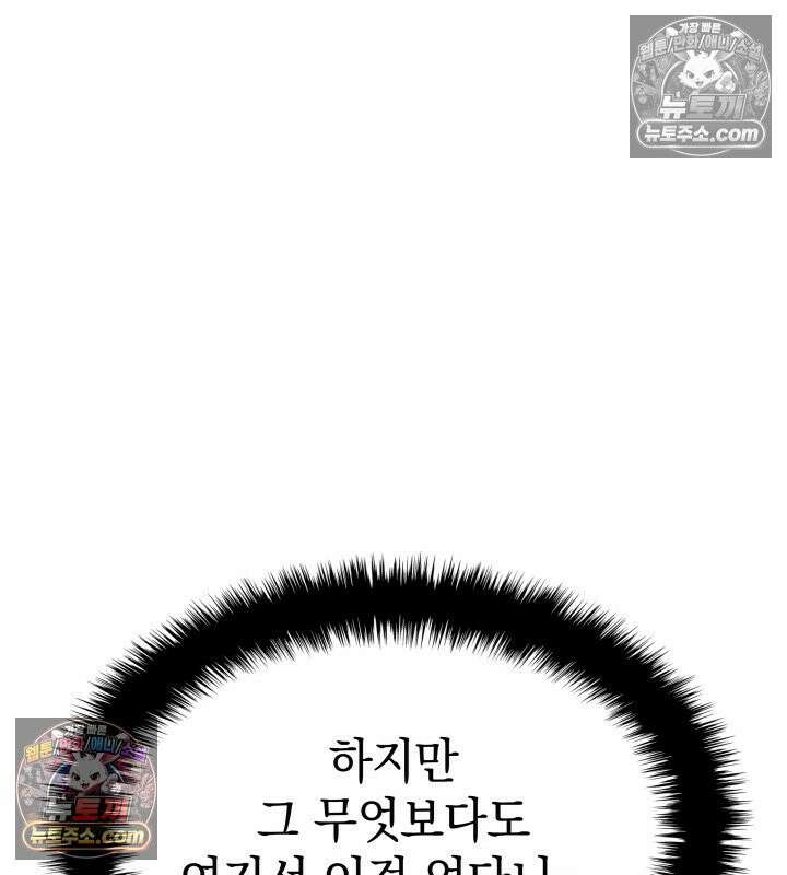 철혈검가 사냥개의 회귀 164화 107