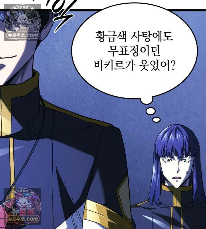 철혈검가 사냥개의 회귀 164화 110