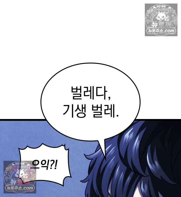 철혈검가 사냥개의 회귀 164화 112