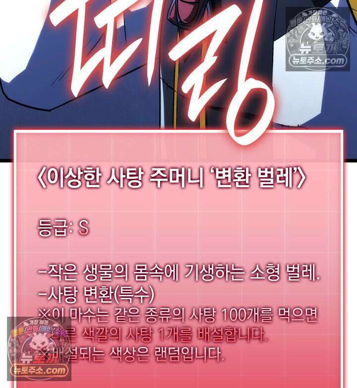 철혈검가 사냥개의 회귀 164화 114