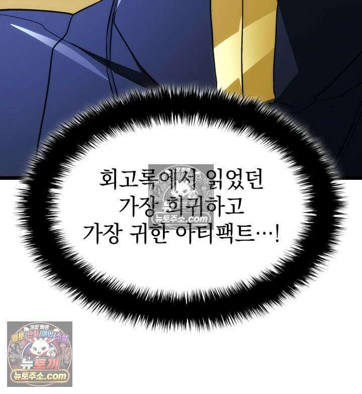 철혈검가 사냥개의 회귀 164화 117