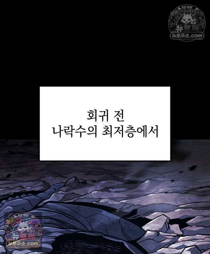 철혈검가 사냥개의 회귀 164화 119