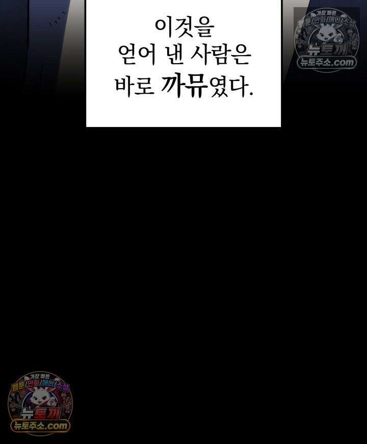 철혈검가 사냥개의 회귀 164화 123