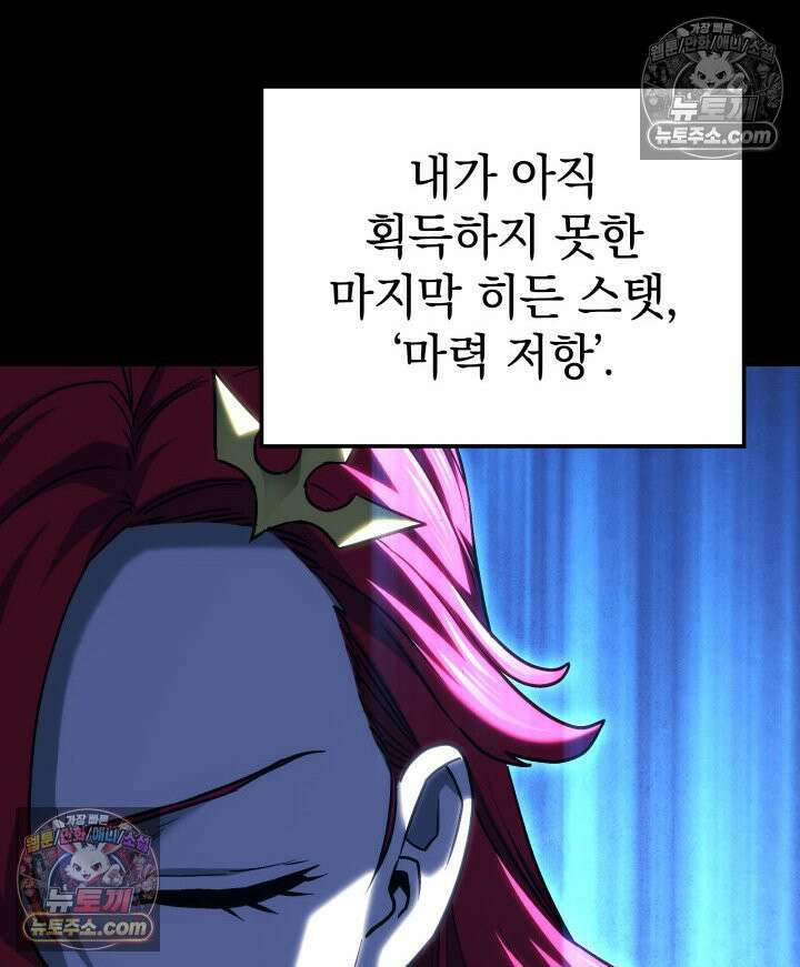 철혈검가 사냥개의 회귀 164화 124