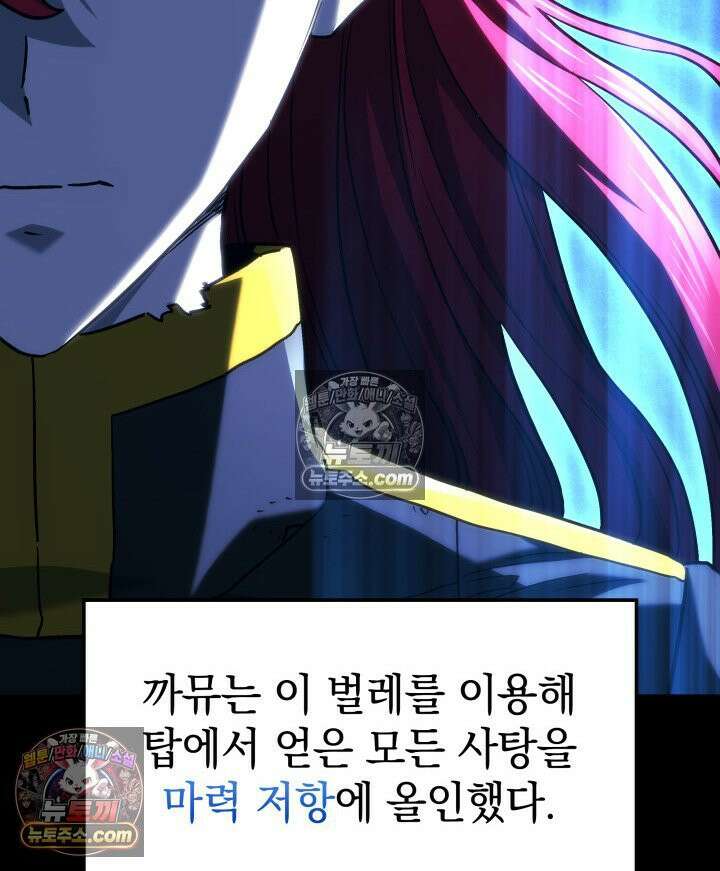 철혈검가 사냥개의 회귀 164화 125