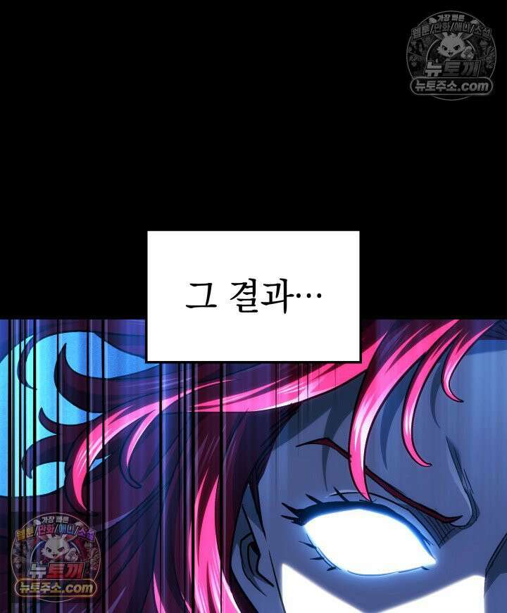 철혈검가 사냥개의 회귀 164화 127