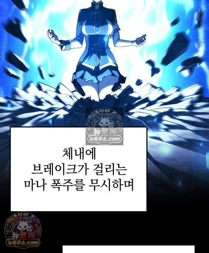 철혈검가 사냥개의 회귀 164화 131