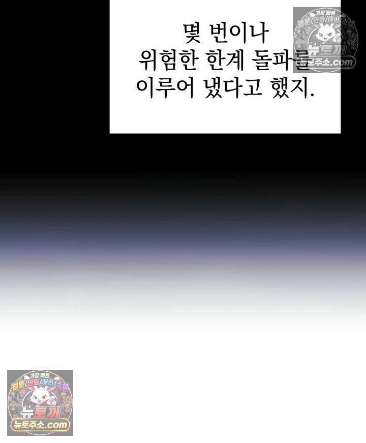 철혈검가 사냥개의 회귀 164화 132