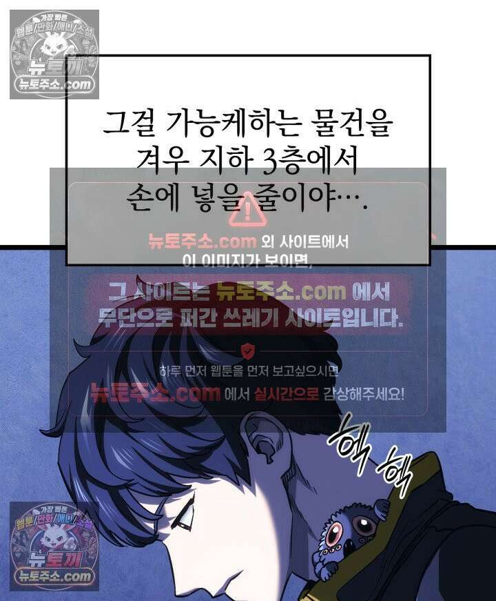 철혈검가 사냥개의 회귀 164화 133