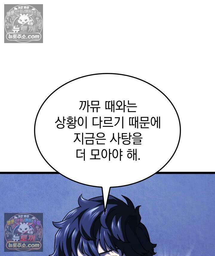 철혈검가 사냥개의 회귀 164화 135