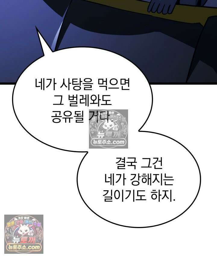 철혈검가 사냥개의 회귀 164화 139