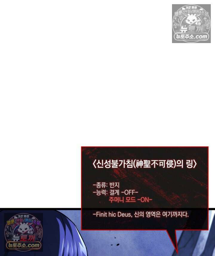 철혈검가 사냥개의 회귀 164화 140