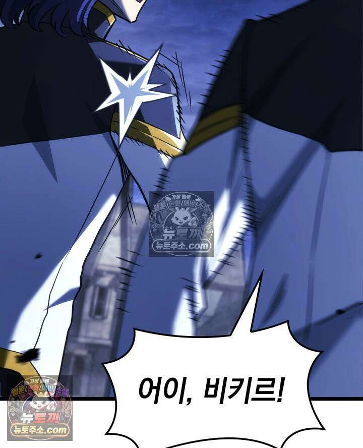 철혈검가 사냥개의 회귀 164화 144