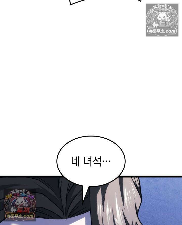 철혈검가 사냥개의 회귀 164화 145